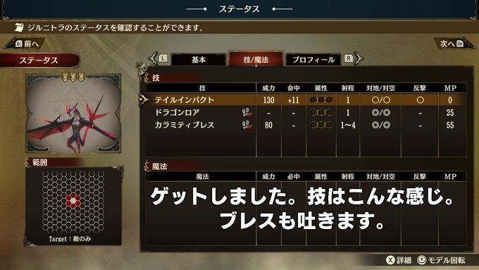 序盤で強力なモンスターを仲間にする方法 Leostorm S Blog 序盤で強力なモンスターを仲間にする方法 Leostorm S Blog