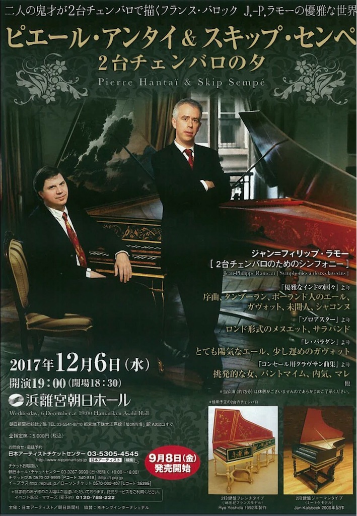 f:id:lepetitclavecin:20171215194037j:plain f:id:lepetitclavecin:20171215194037j:plain