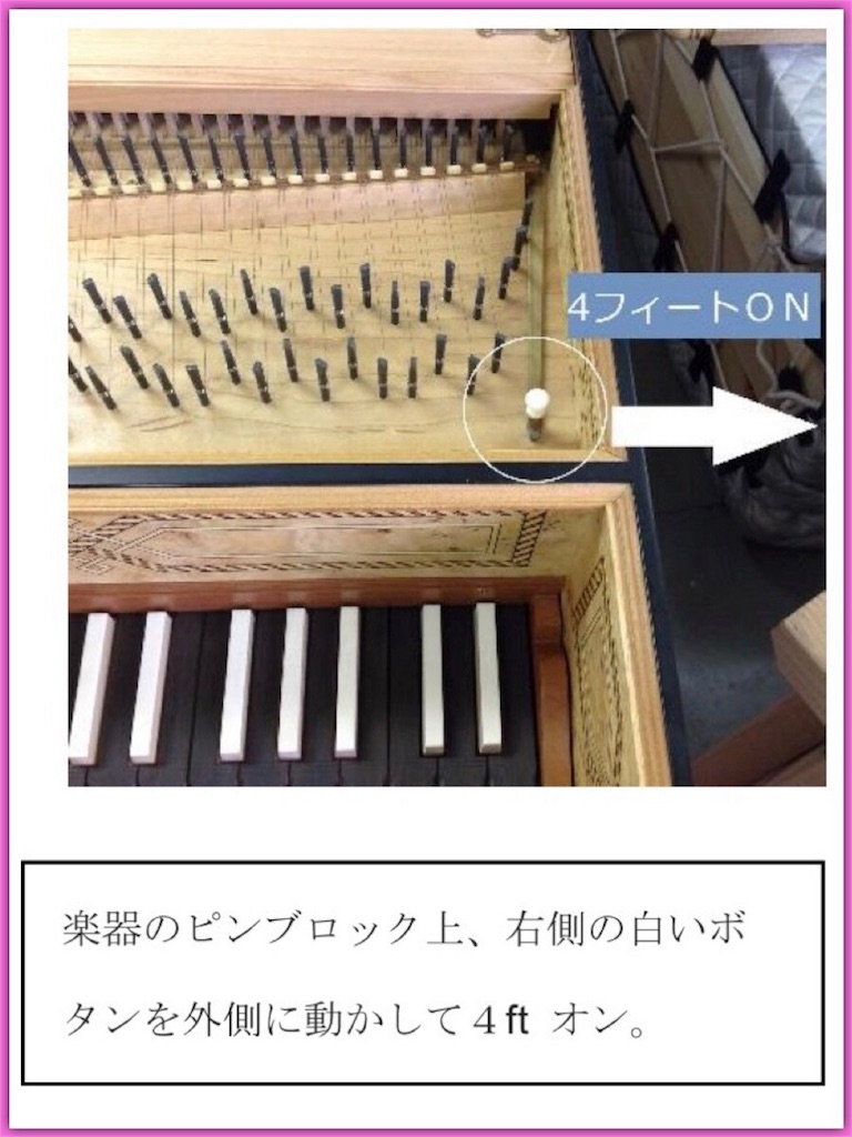 f:id:lepetitclavecin:20180527170349j:plain f:id:lepetitclavecin:20180527170349j:plain