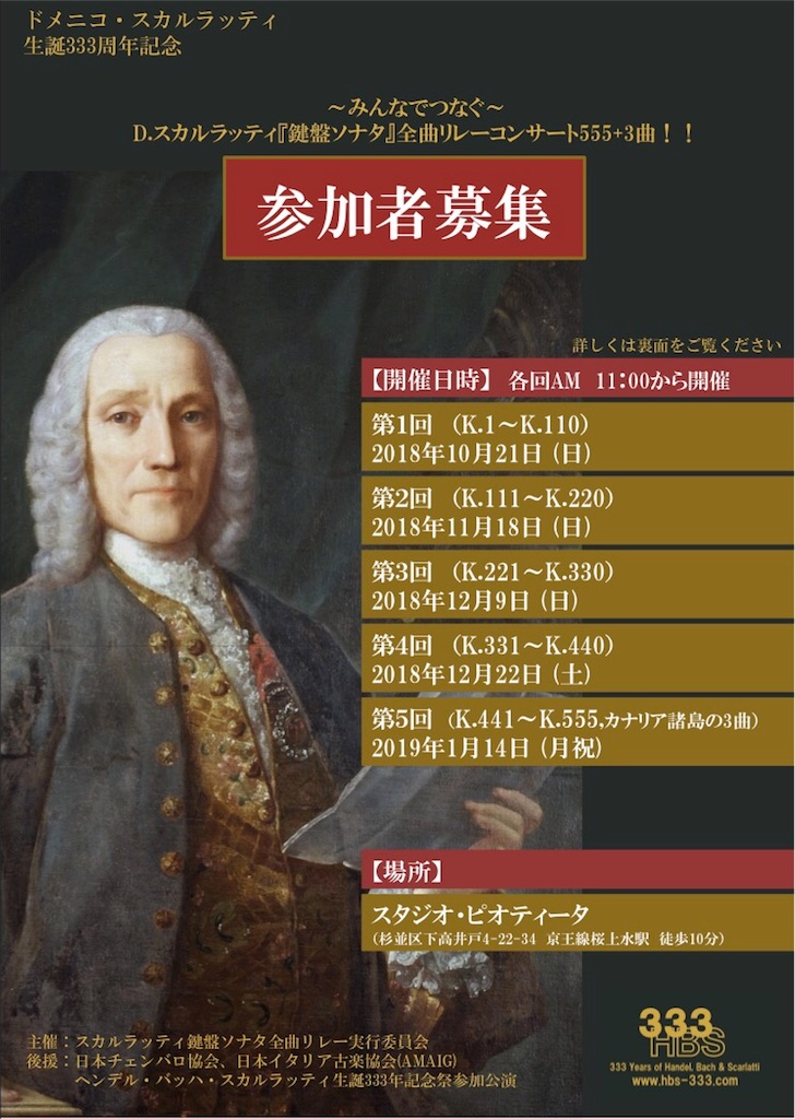 f:id:lepetitclavecin:20180617123955j:plain f:id:lepetitclavecin:20180617123955j:plain