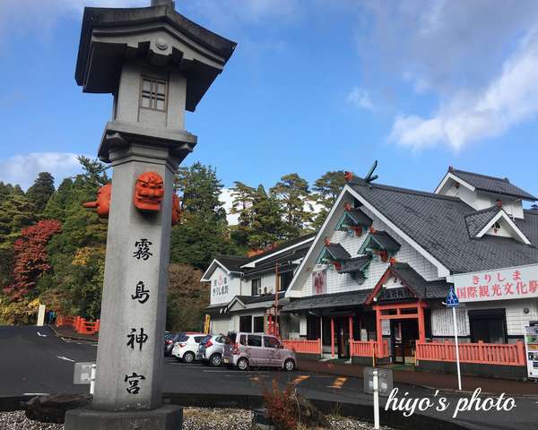 満願成就の九面守り・パワースポット！天孫降臨神話の地【霧島