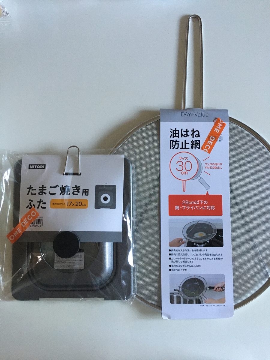 ニトリで蓋を２つ買いましたよ おもしろいウサギ