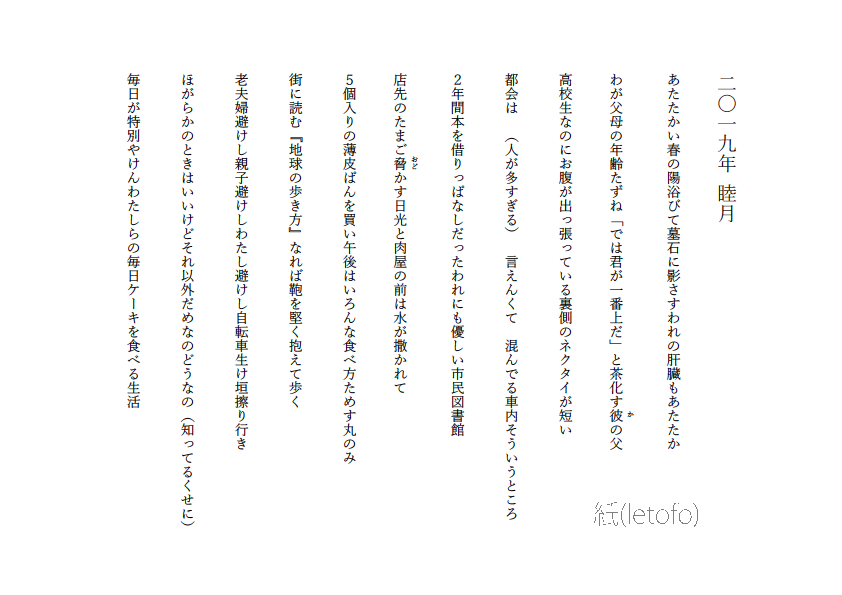 f:id:letofo:20190202233059p:plain