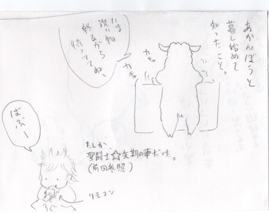 f:id:letriertoyotomi:20190628091248j:plain