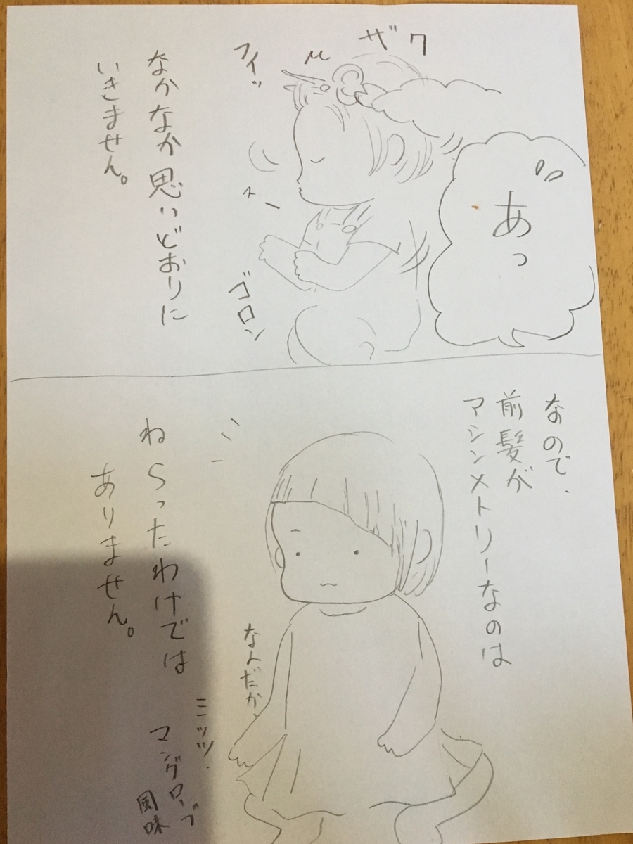 f:id:letriertoyotomi:20190913170240j:plain