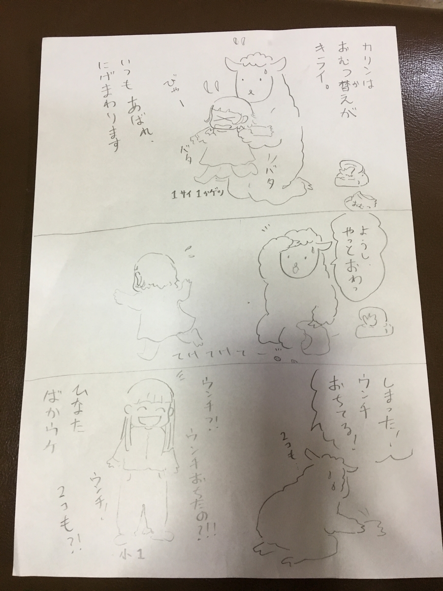 f:id:letriertoyotomi:20191216222131j:plain