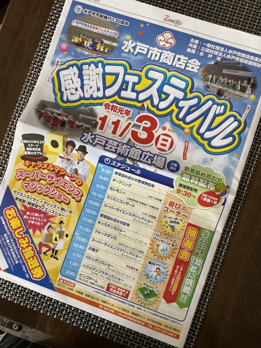 f:id:lets_go_romandoroll:20191016105701j:plain f:id:lets_go_romandoroll:20191016105701j:plain