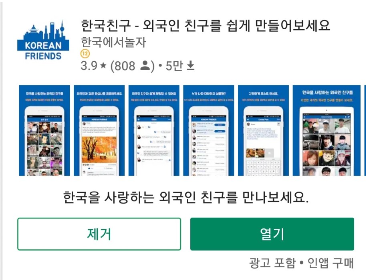 韓国人の友達作り ペンパルアプリで簡単に韓国人の友達を作れる Letsgokor1 S Diary