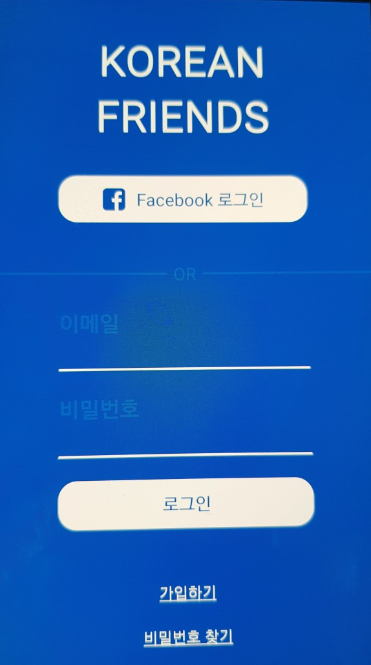 韓国人の友達作り ペンパルアプリで簡単に韓国人の友達を作れる Letsgokor1 S Diary