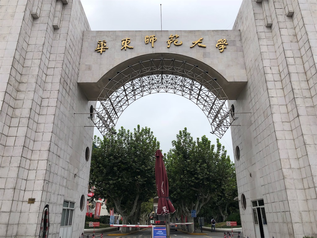 f:id:letsgoshanghaigirl:20180922110501j:image
