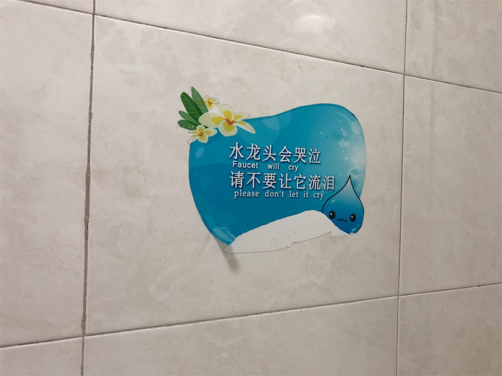 f:id:letsgoshanghaigirl:20180924014355j:image