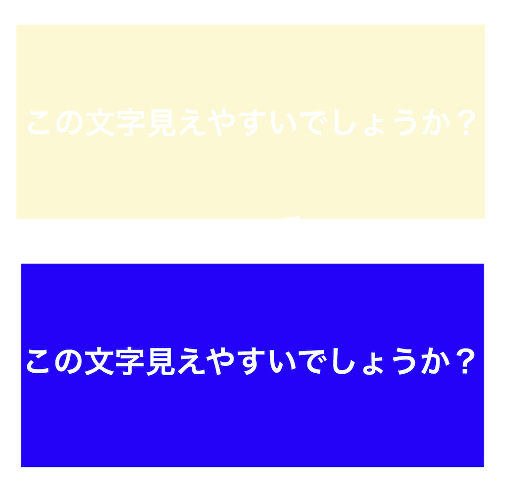 f:id:letterneginr:20181214011749j:plain クリーム色の背景と青色の背景に白い文字
