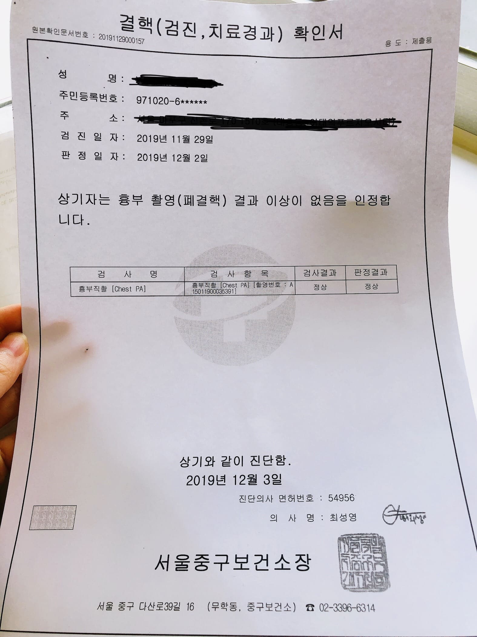 韓国留学準備 寮用の結核検査の行き方 受け方 韓国でやれば激安 ニューミレニアルの事情 韓国留学準備 寮用の結核検査の行き方 受け方 韓国でやれば激安 ニューミレニアルの事情