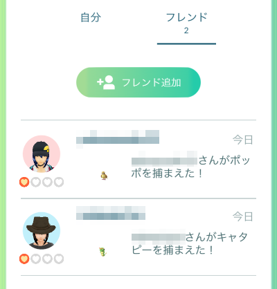 ポケモン フレンド 募集