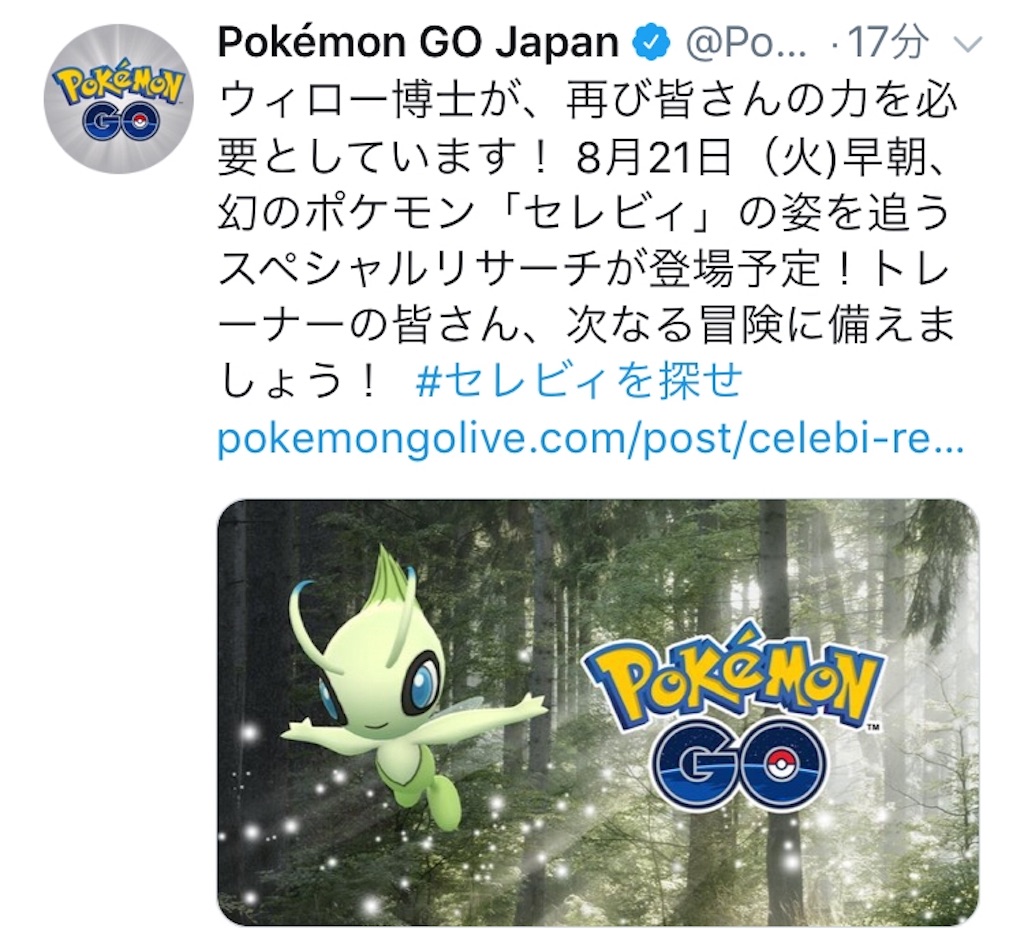 ハートゴールド セレビィ イメージポケモンコレクション ハートゴールド セレビィ イメージポケモンコレクション