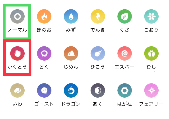 タイプ相性を理解するとトレーナーバトルが100倍楽しい 属性一覧表まとめ ポケモンgo 要望go タイプ相性を理解するとトレーナーバトルが100倍楽しい 属性一覧表まとめ ポケモンgo 要望go