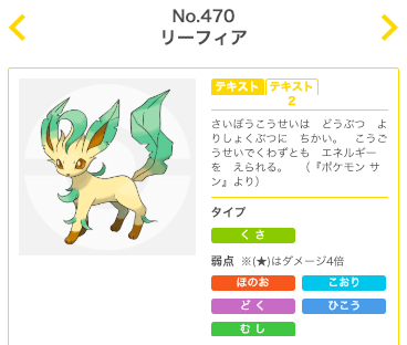 シンオウのいしでさらなる進化が解放 エルレイド ユキメノコのあとはジバコイル マンムーなど５種類の準備を始めよう ポケモンgo 要望go