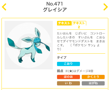 シンオウのいしでさらなる進化が解放 エルレイド ユキメノコのあとはジバコイル マンムーなど５種類の準備を始めよう ポケモンgo 要望go