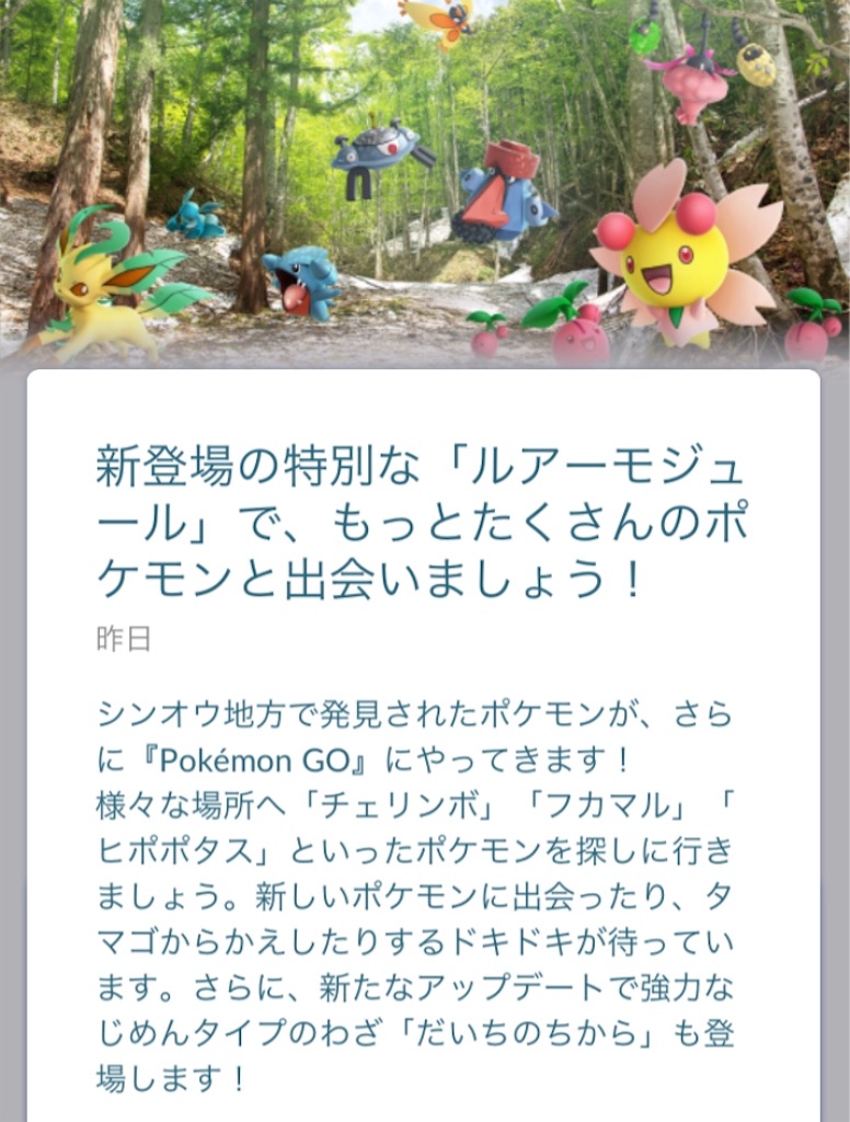19年5月 ポケモンgoイベントまとめ アチャモデイ 名探偵ピカチュウ 新ルアーモジュールなど 要望go