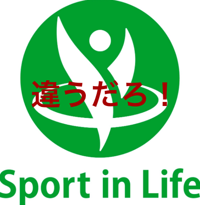 大反対 社会問題ゲーム ポケモンgo がスポーツ庁の Sport In Life の認定第1号 要望go
