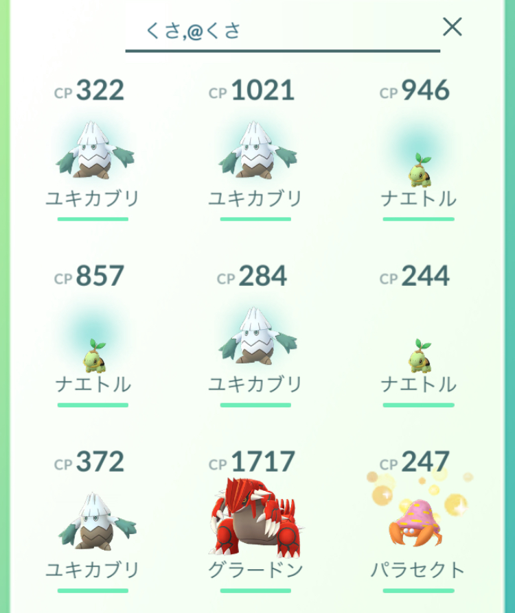 タイプ相性レッスン第一回 ポケモンのタイプ 属性 の調べ方 ポケモンgo 要望go タイプ相性レッスン第一回 ポケモンのタイプ 属性 の調べ方 ポケモンgo 要望go