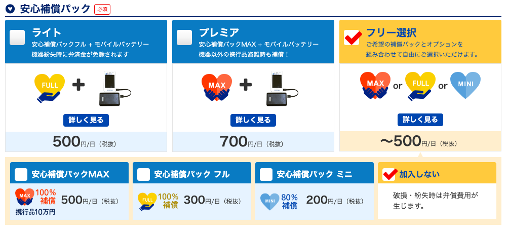 f:id:level999:20190824150239p:plain