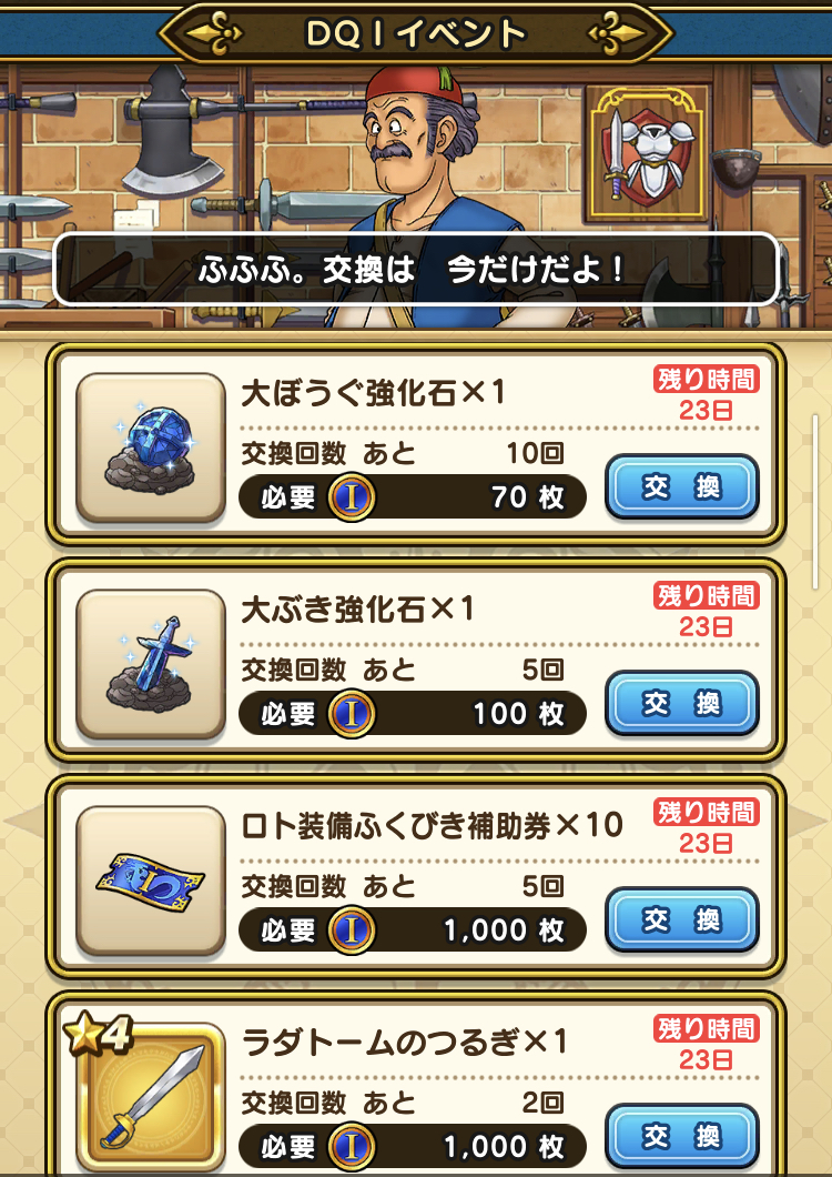 無課金プレイ考察 ゴールドパスは買うべき 無課金でどこまでやれる ドラゴンクエストウォーク 要望go ドラクエウォーク編 無課金プレイ考察 ゴールドパスは買うべき 無課金でどこまでやれる ドラゴンクエストウォーク 要望go ドラクエウォーク編