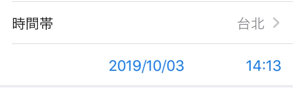f:id:level999:20191003151403j:image