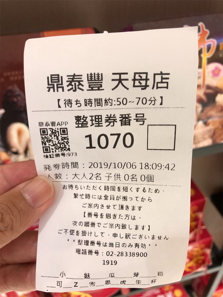 f:id:level999:20191007113418j:image