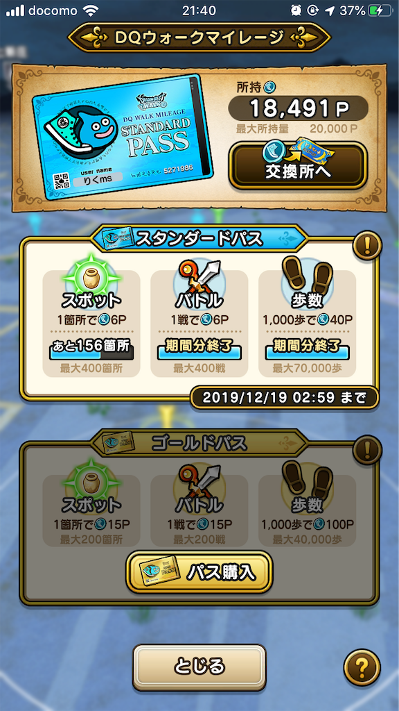 f:id:level999:20191217214240p:image f:id:level999:20191217214240p:image