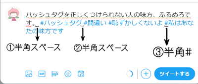 Twitter ハッシュタグのつけ方がわからない人は集合してください ふるめろブログ
