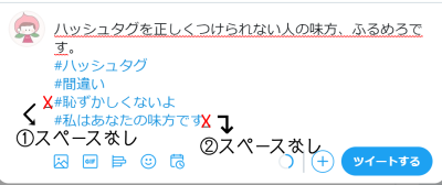 Twitter ハッシュタグのつけ方がわからない人は集合してください ふるめろブログ