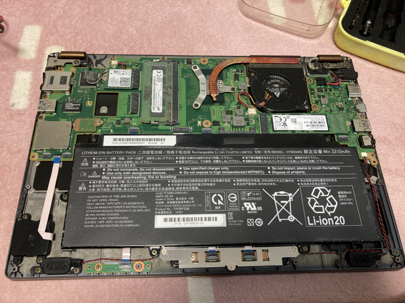 Fujitsu LIFEBOOK U938/S 購入＆ファン清掃 - 123456Ayaのブログ