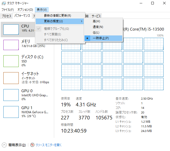 タスクマネージャの表示が更新されない - 123456Ayaのブログ