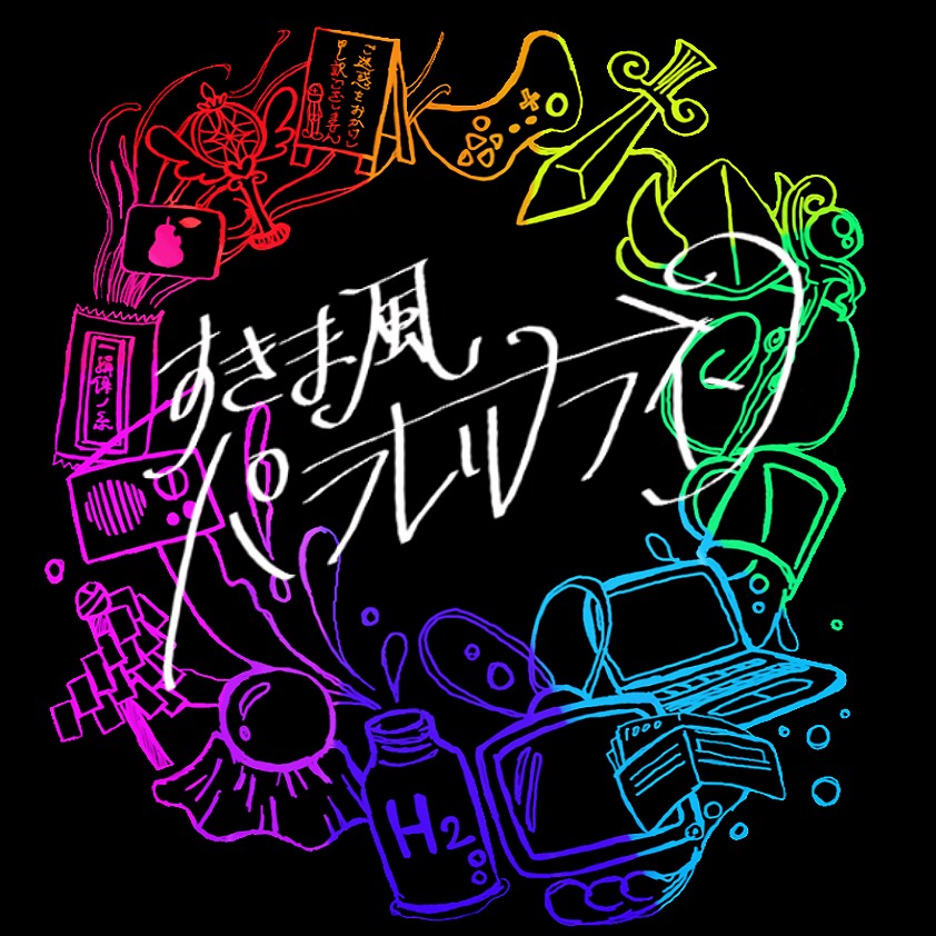 f:id:levia2000:20180311171103j:plain f:id:levia2000:20180311171103j:plain