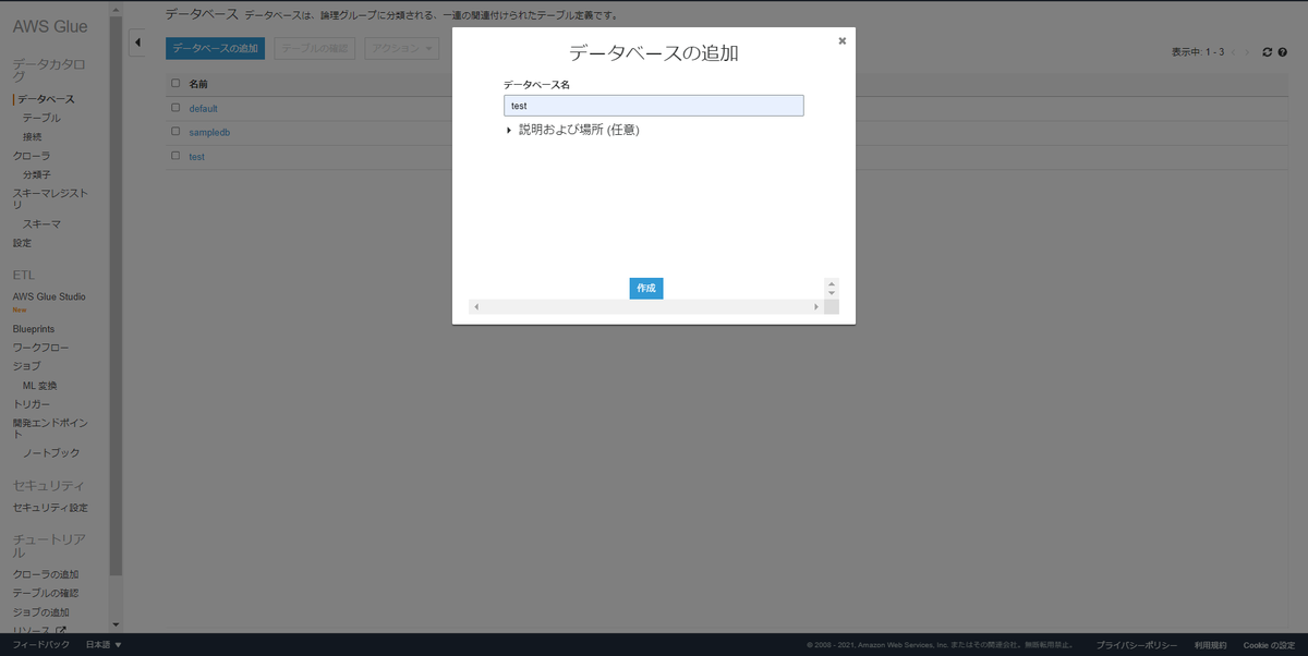 f:id:levia9071:20210805184413p:plain