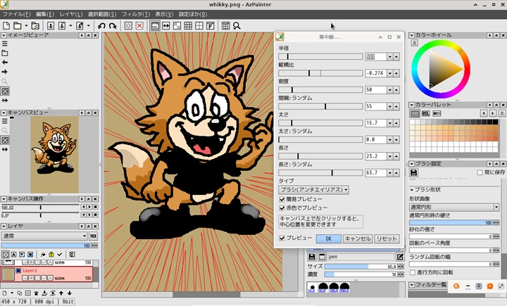 Windowsを去り“Linux専用”に完全移行。フリーソフト「AzPainter」を19