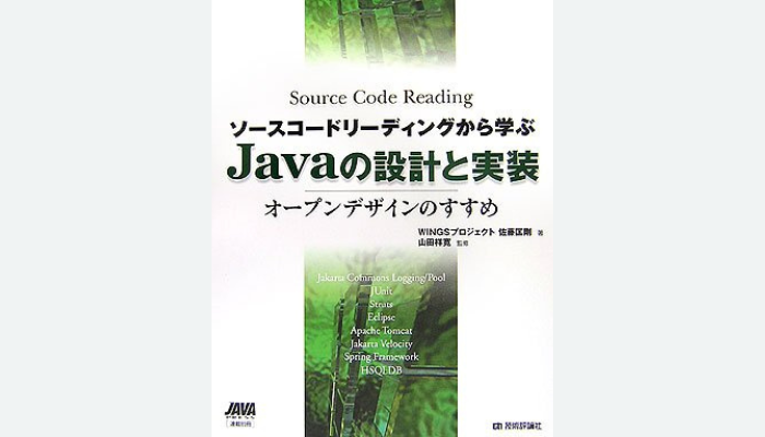 Java Champion・谷本心が3段階の技術レベルに合わせて読んでほしいJava