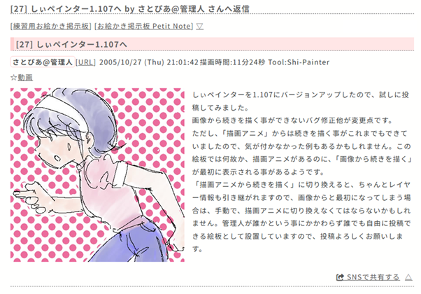 25年愛するお絵かき掲示板のために、54歳でコードを書き始めた。Java