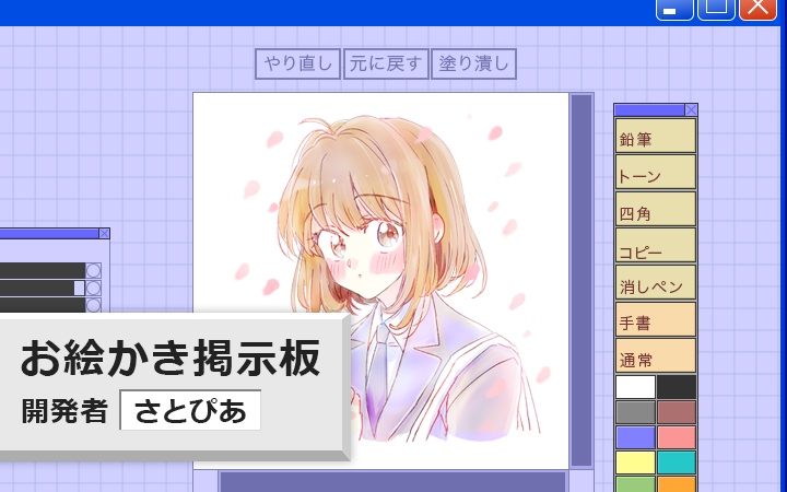 25年愛するお絵かき掲示板のために、54歳でコードを書き始めた。Java
