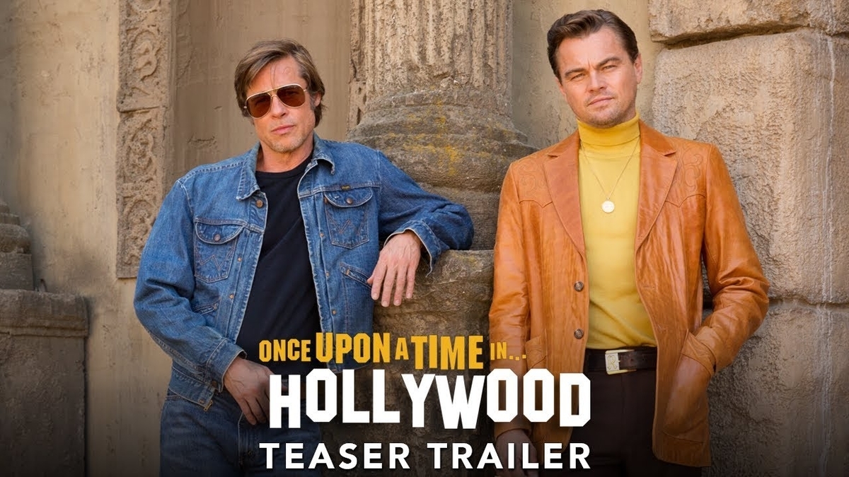 ワンス・アポン・ア・タイム・イン・ハリウッド