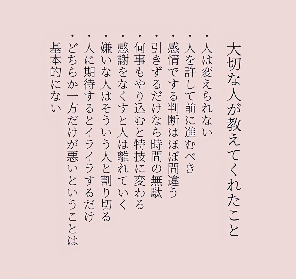 箴言