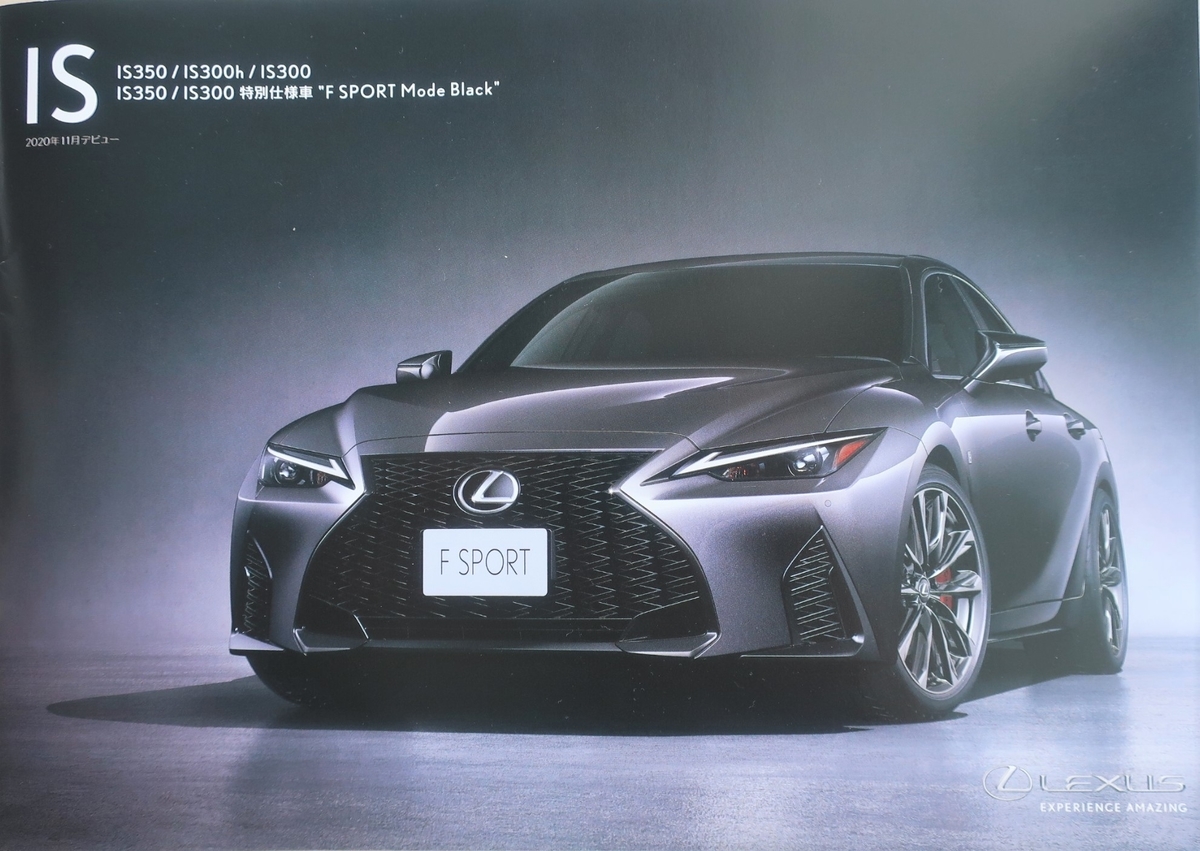 f:id:lexusdrive:20200809151816j:plain