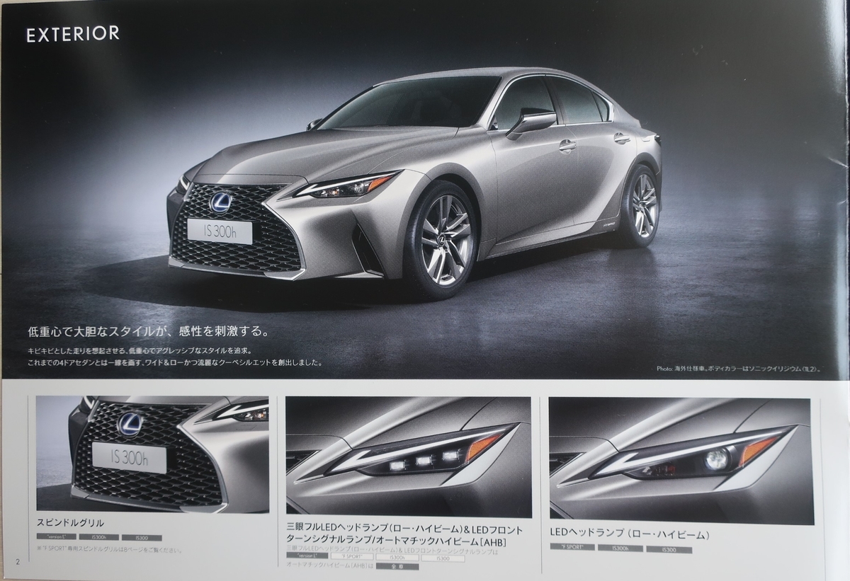 新型レクサスisのプレカタログをゲット レクサスでドライブ日記 新型レクサスisのプレカタログをゲット レクサスでドライブ日記