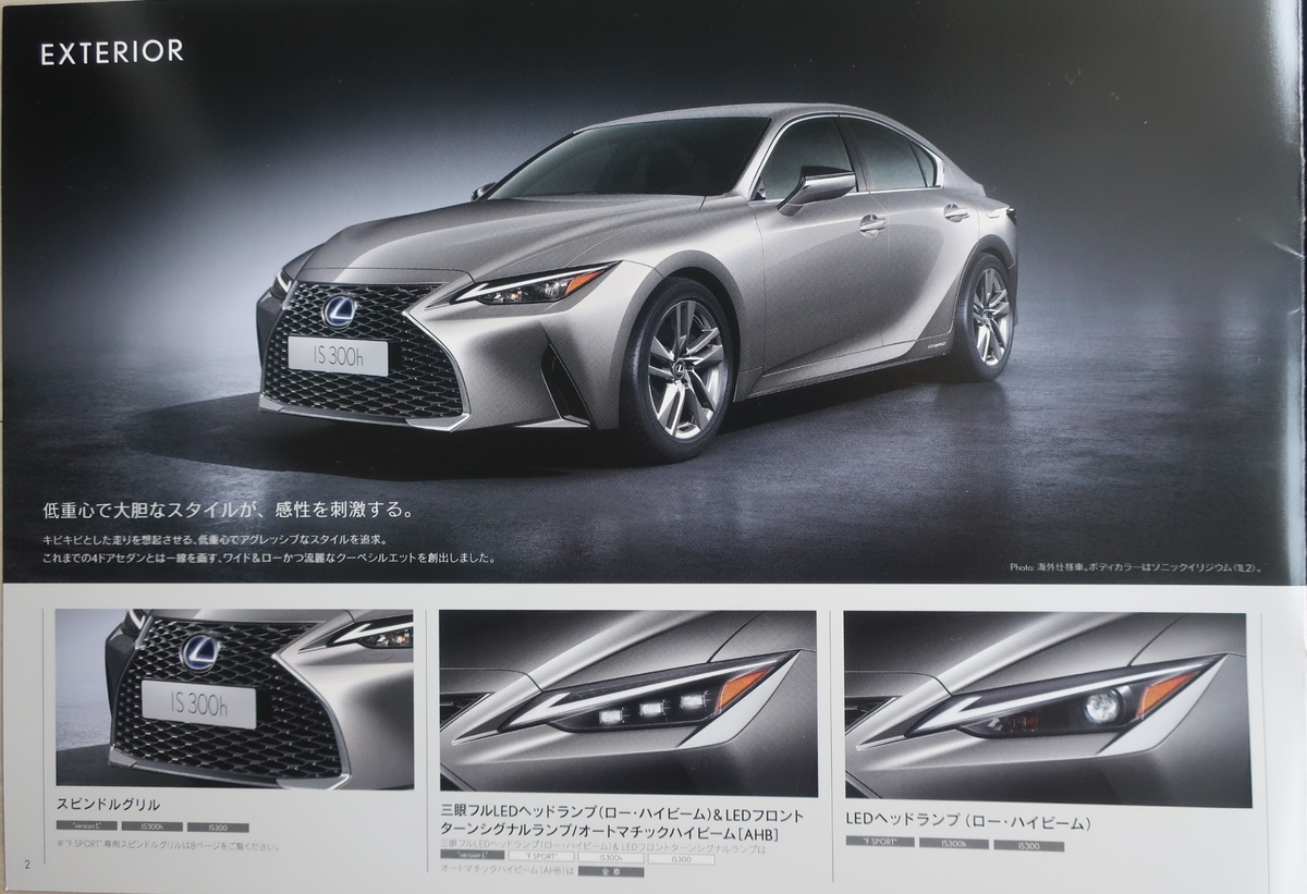 f:id:lexusdrive:20200809155003j:plain