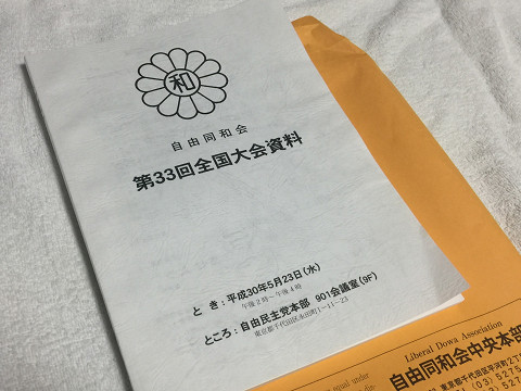 f:id:lgbtrikai:20180526010955j:plain