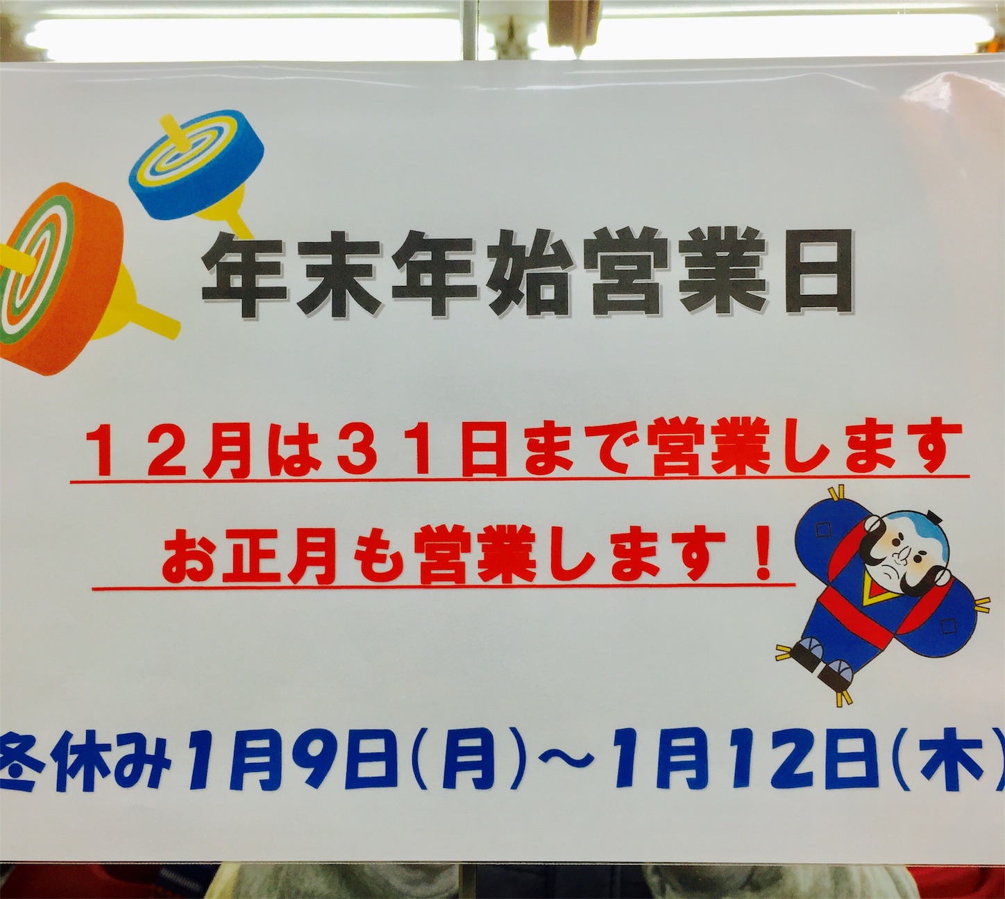 f:id:lgbttokoya:20161123210208j:image