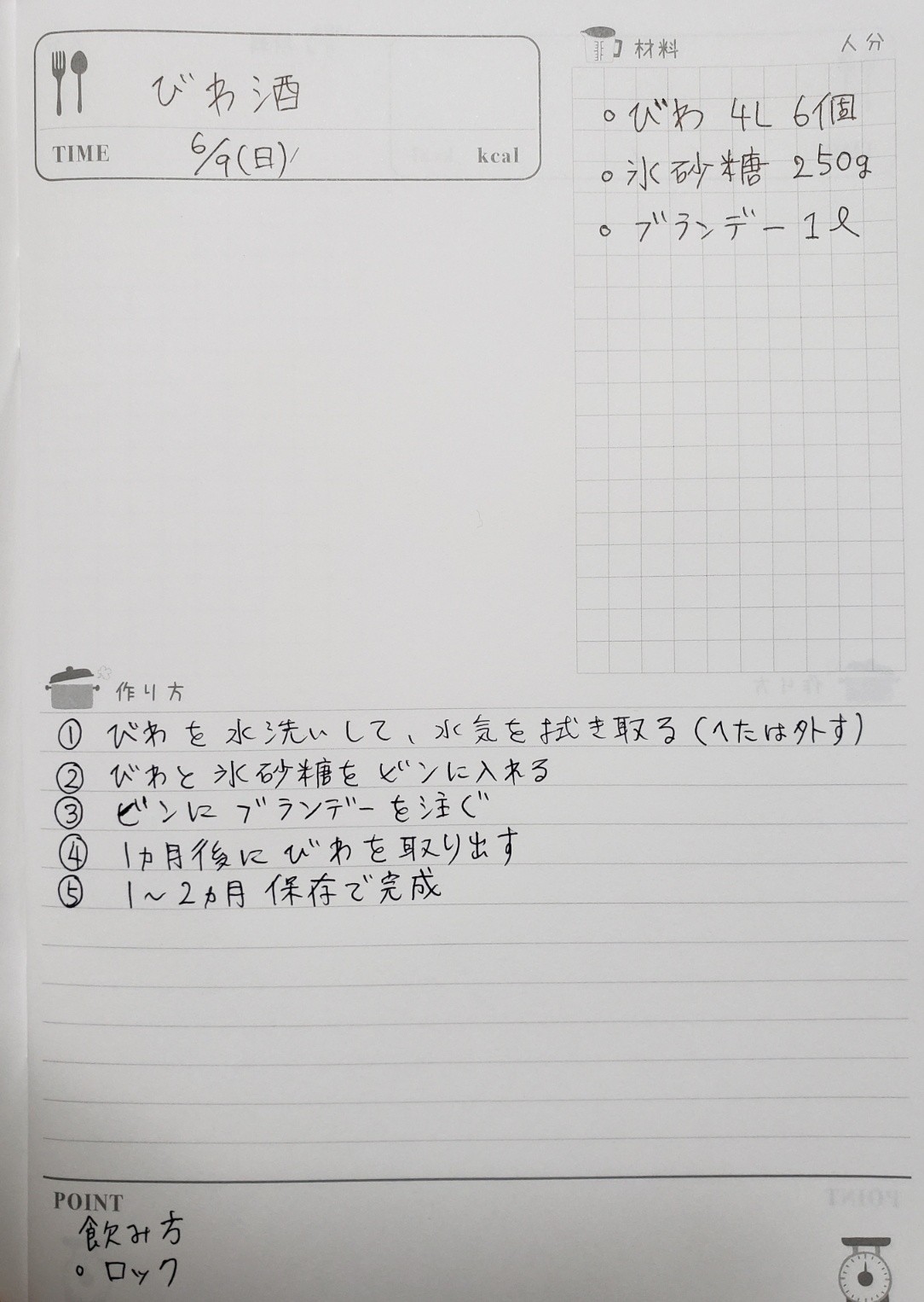 f:id:lhanstrife:20190610141402j:plain