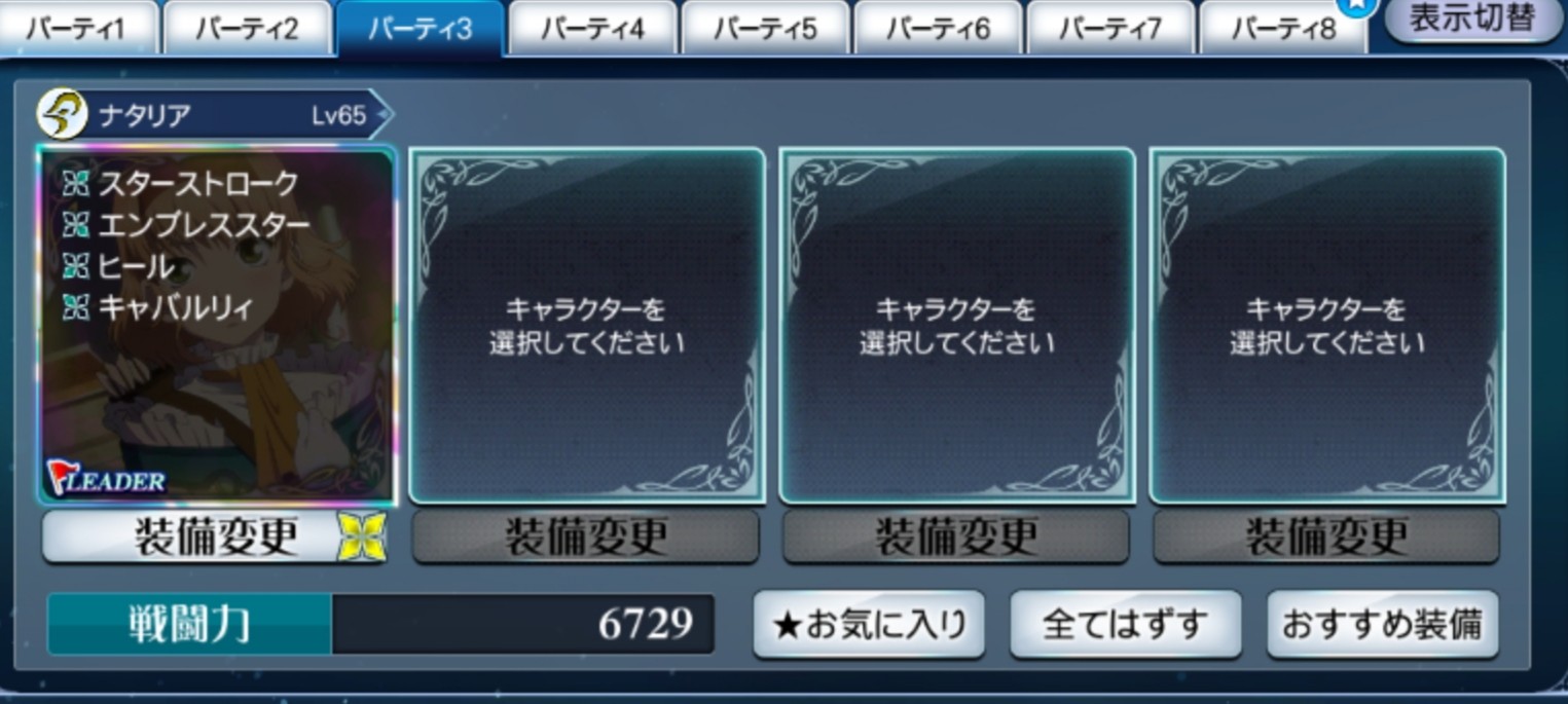 ザレイズ 復刻イベントミッションの効率的なクリア方法まとめ ランストライフのテイルズ と心水作り ブログ