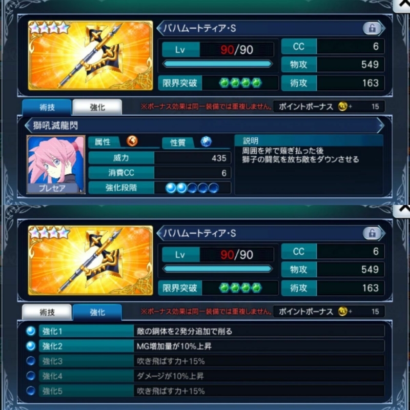 プレセア情報 ランストライフのテイルズ と心水作り ブログ